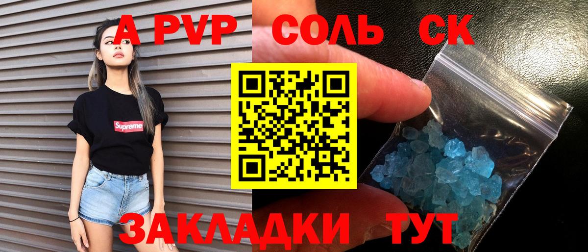 Alpha-PVP Crystall Асино