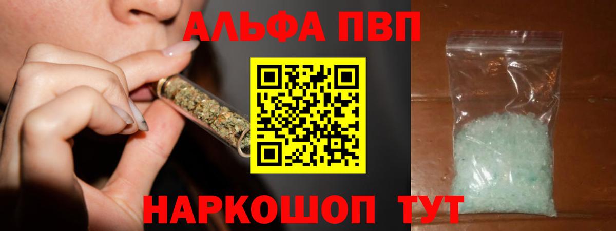 A-PVP крисы CK  Alpha PVP кристаллы  A PVP СК  Вход с VPN  Асино 