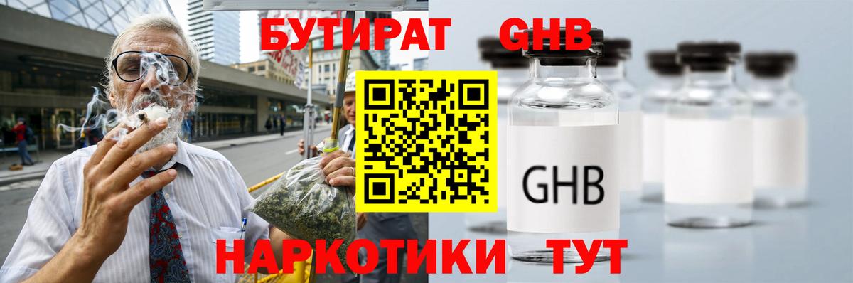 Бутират оксана  Вход с VPN  Бутират  Асино 