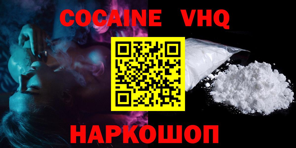 COCAIN Эквадор  КОКАИН Перу  Асино  наркотики  Вход с VPN 