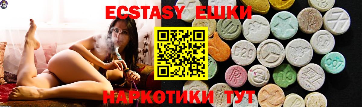 Экстази диски  Ecstasy VHQ  Асино  Вход с VPN 