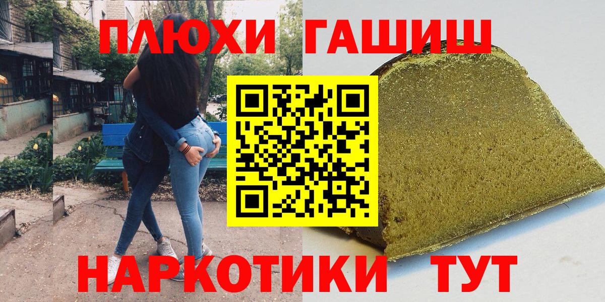 Асино  Гашиш  Вход с VPN  ГАШИШ hashish 