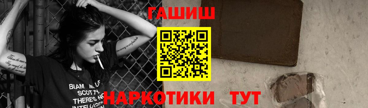 Гашиш убойный Асино