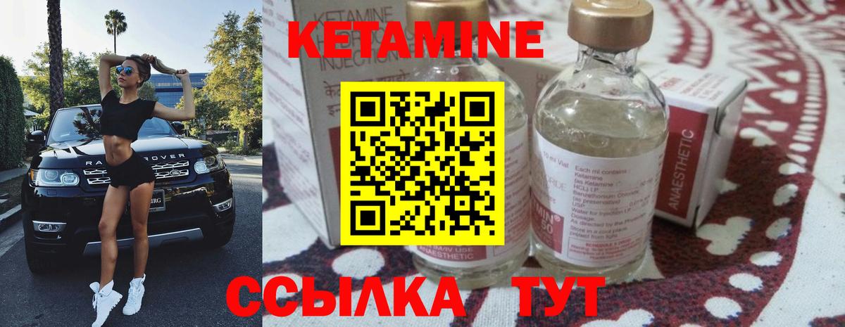КЕТАМИН ketamine  КЕТАМИН ketamine  Вход с VPN  Асино 