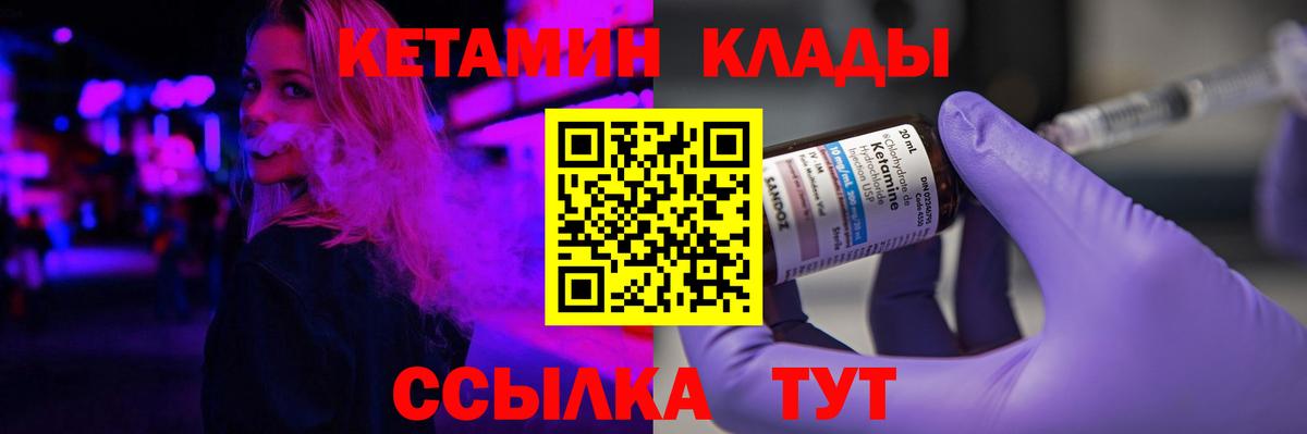 КЕТАМИН ketamine Асино