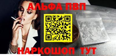 Альфа ПВП Балашиха