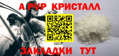 Альфа ПВП Балашиха