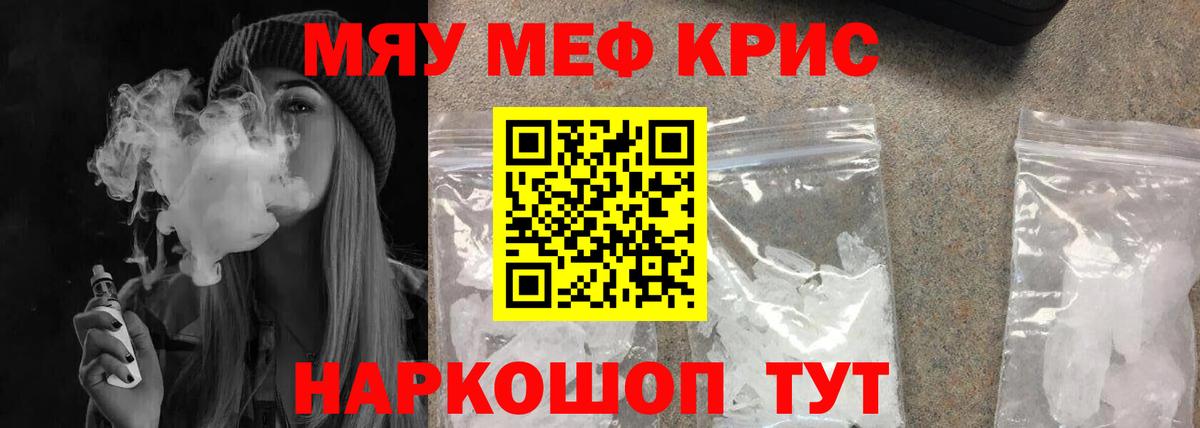 МЯУ-МЯУ  МЯУ-МЯУ VHQ  Вход с VPN  Мефедрон мяу мяу  МЯУ-МЯУ  Асино 