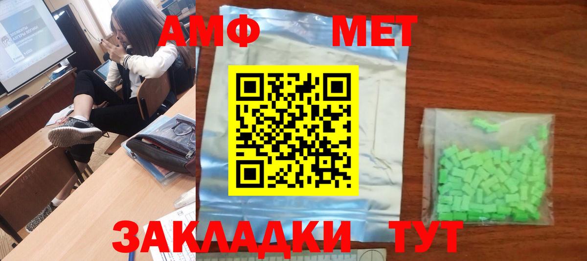 МЕТАМФЕТАМИН витя Асино