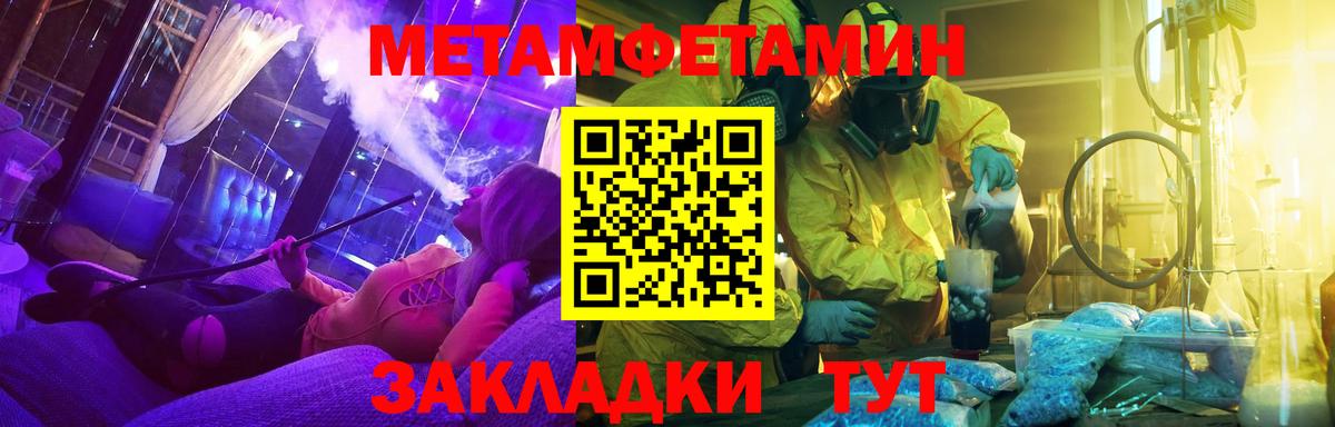 Асино  Метамфетамин Декстрометамфетамин 99.9%  Вход с VPN 