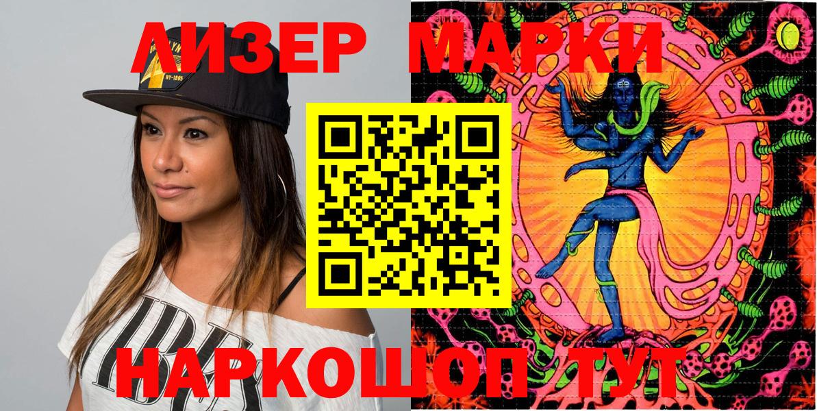 Марки N-bome 1500мкг Асино