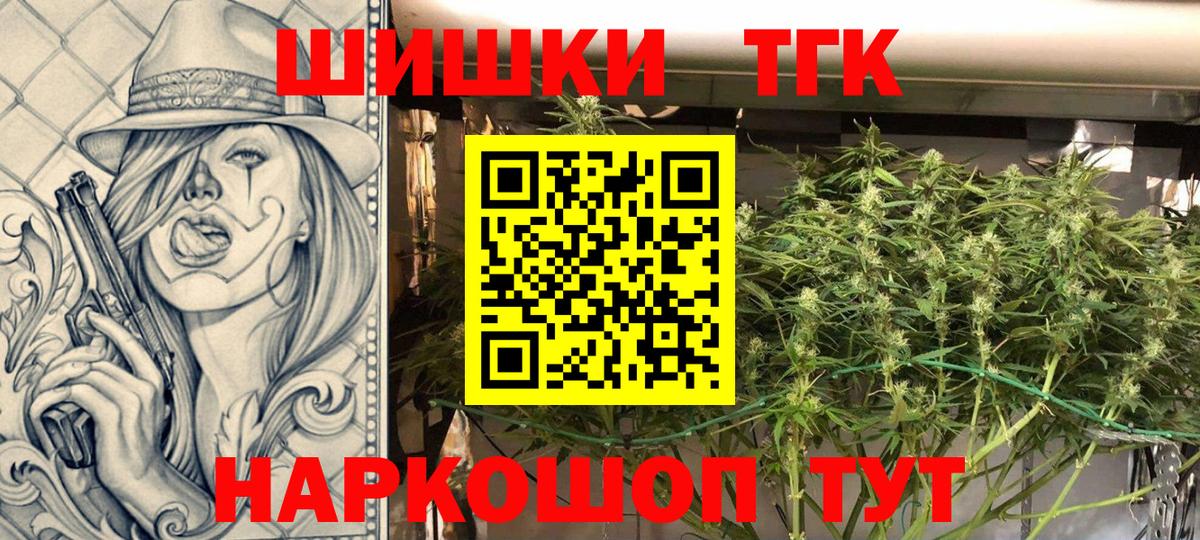 Шишки марихуана индика Асино